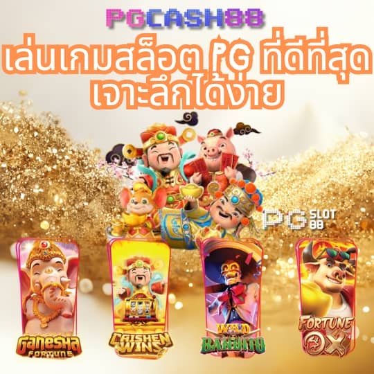 เว็บพนันออนไลน์ 888 เว็บตรง