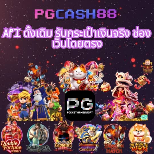 เว็บพนันออนไลน์ 888 เว็บตรง